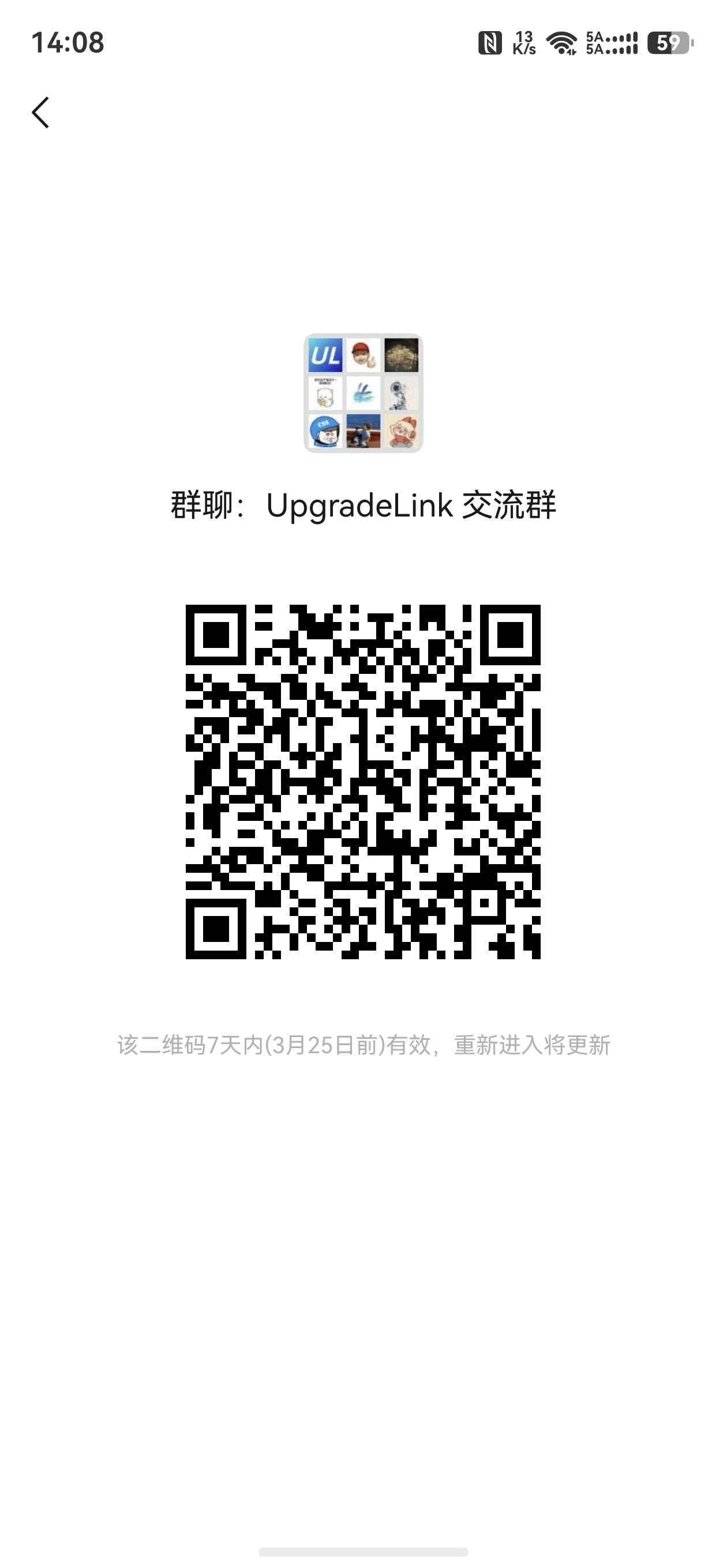 微信群
